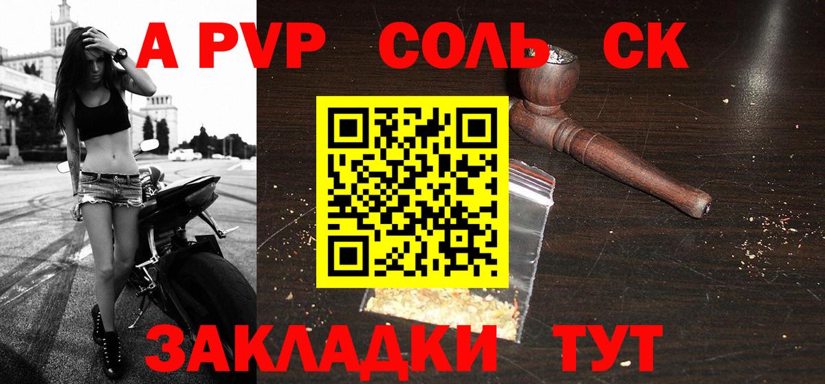 Alpha PVP кристаллы  Alpha-PVP  Альфа ПВП крисы CK  Alfa_PVP Соль  Таганрог  Вход с VPN 
