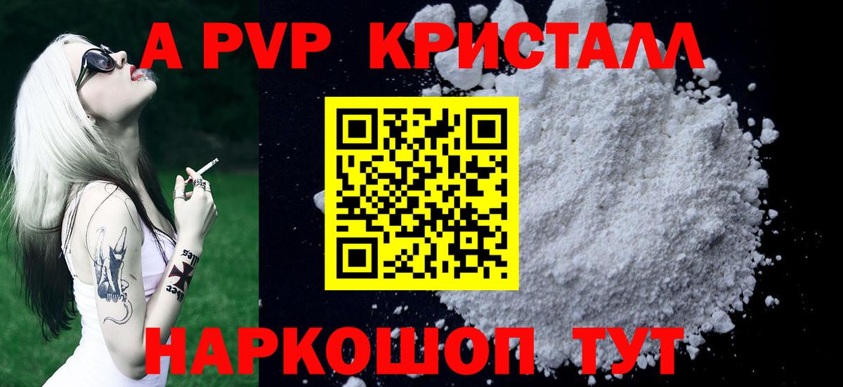 A PVP СК Таганрог