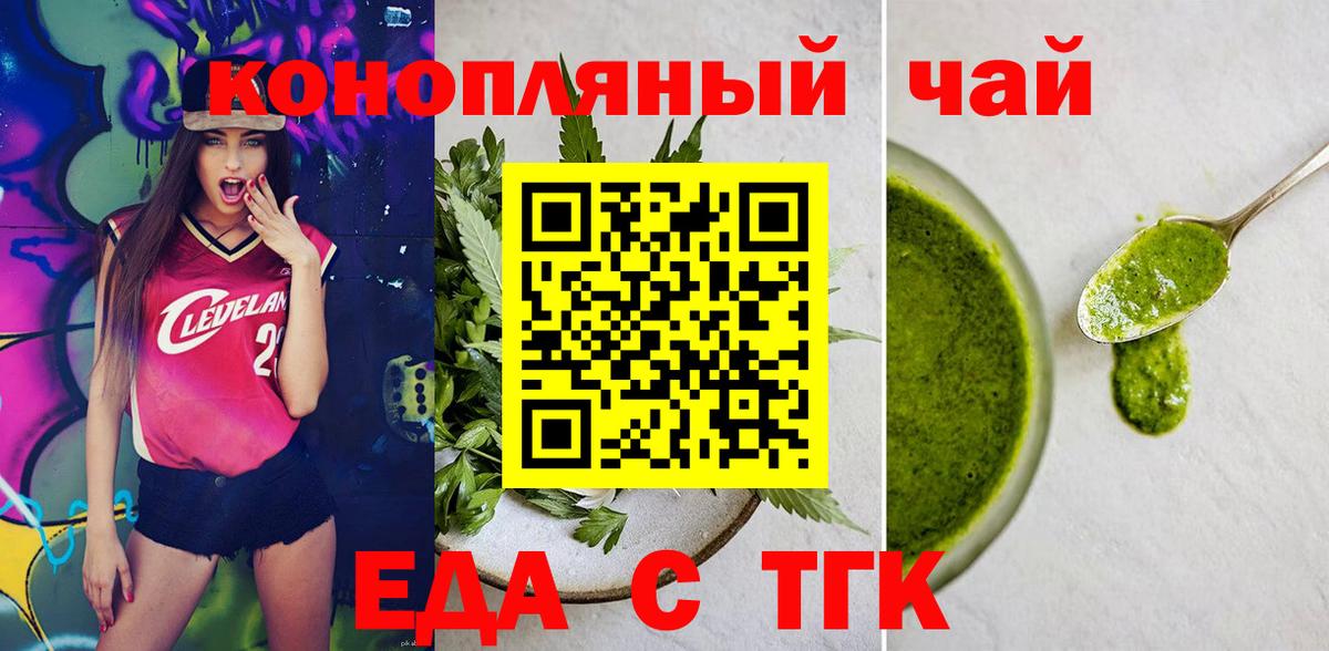Cannafood марихуана  Вход с VPN  Таганрог 