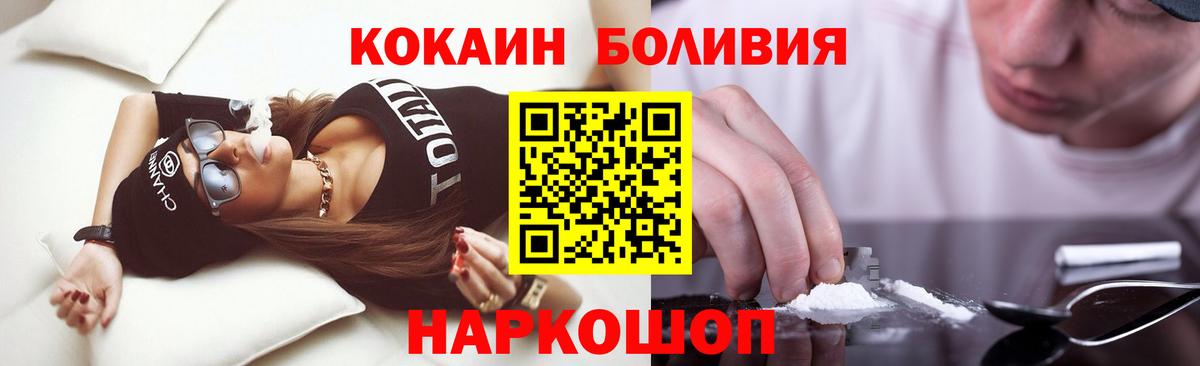 Кокаин 98%  COCAIN Колумбийский  Кокаин  Вход с VPN  Таганрог 