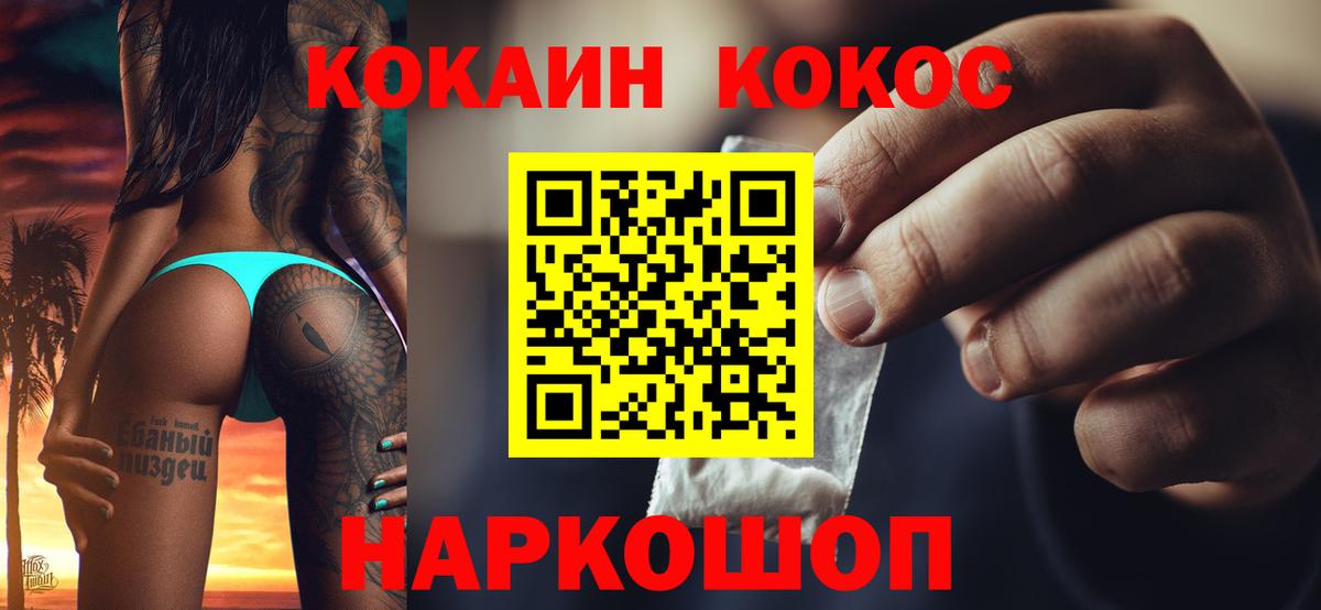 КОКАИН 97% Таганрог