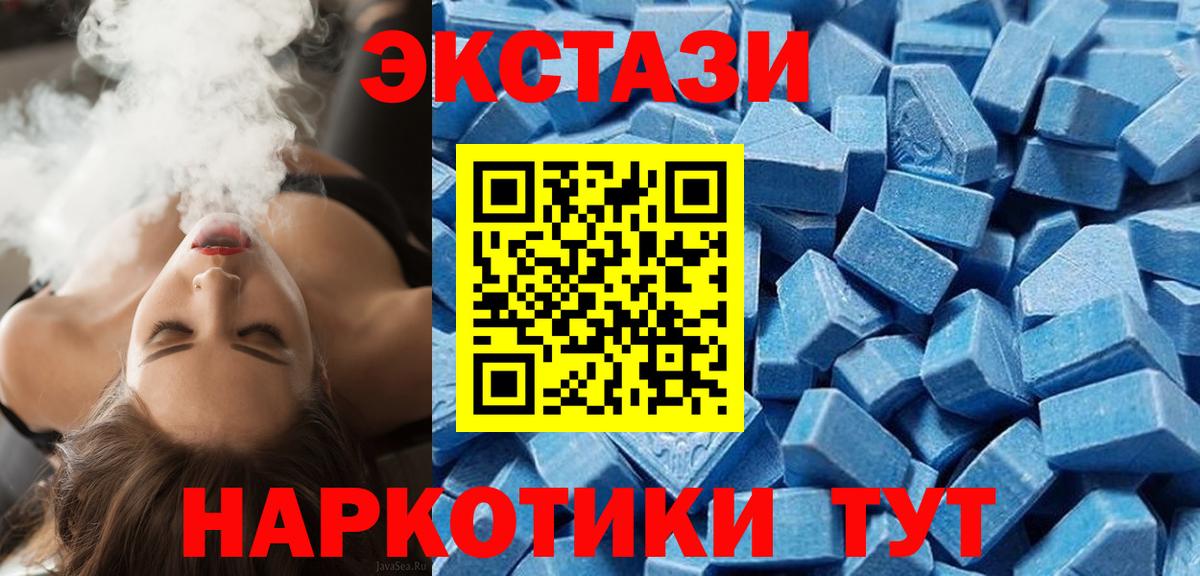 Таганрог  ЭКСТАЗИ  Вход с VPN  Ecstasy Philipp Plein  Ecstasy MDMA 