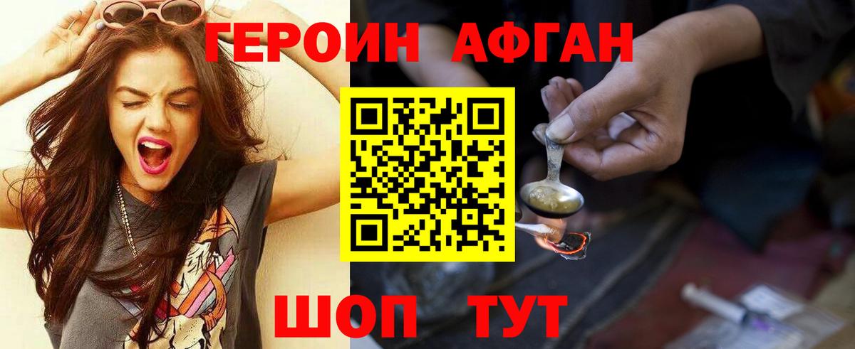 ГЕРОИН белый  Вход с VPN  Таганрог 