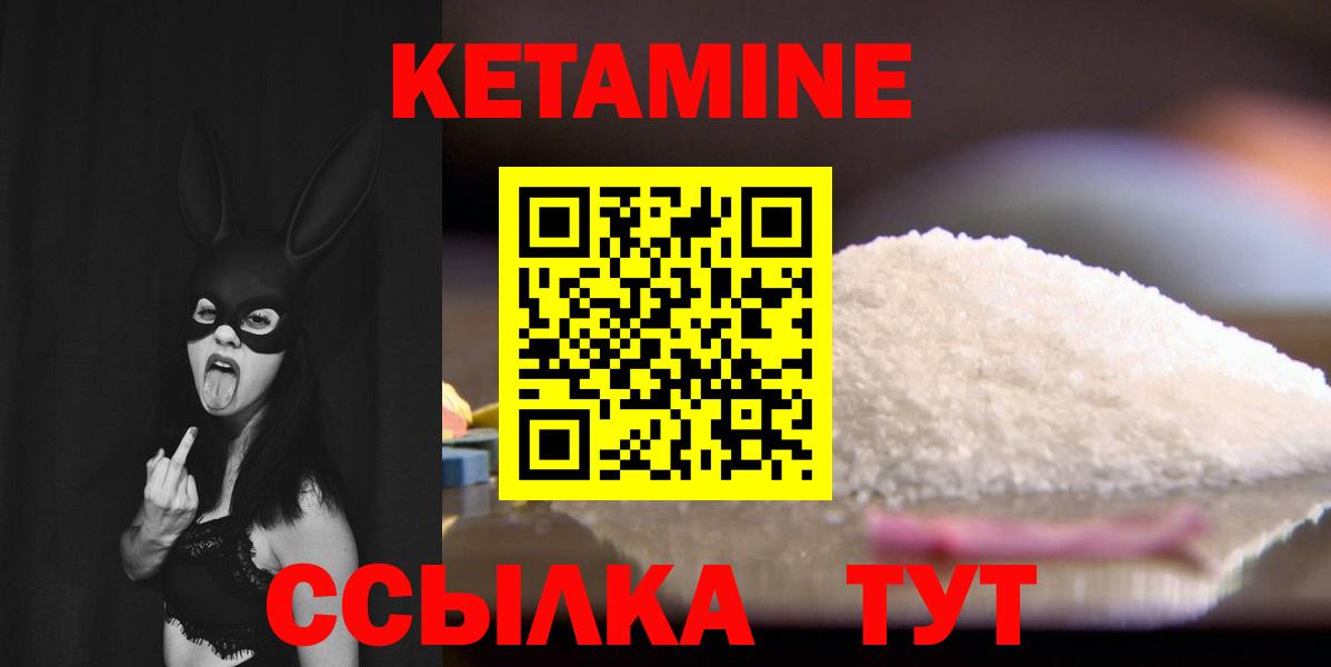 мега tor  КЕТАМИН ketamine  Вход с VPN  Таганрог 