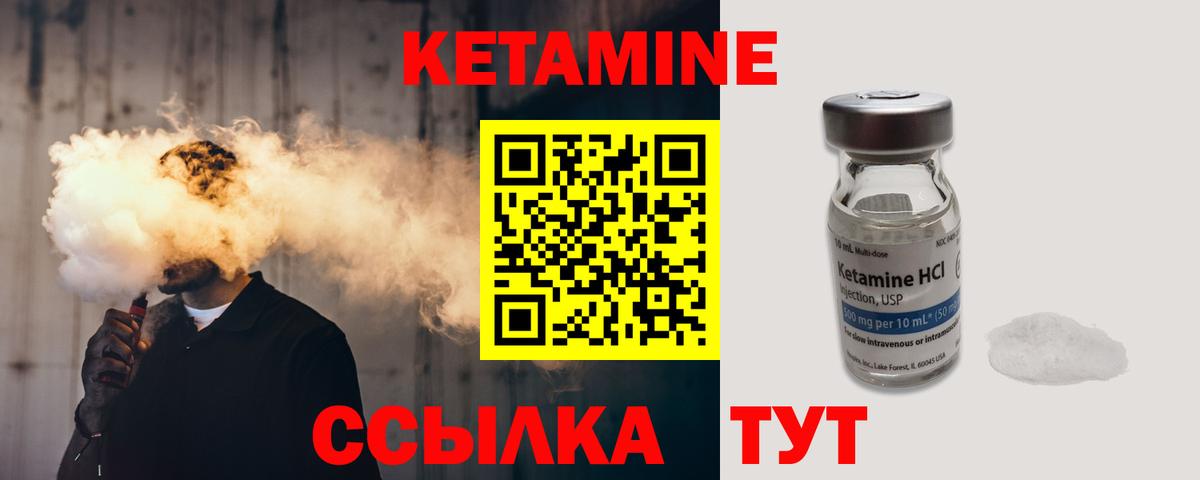 КЕТАМИН VHQ Таганрог