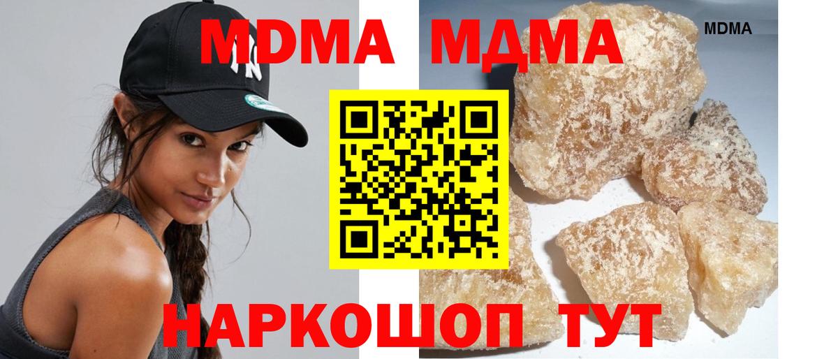 Таганрог  МДМА VHQ  Вход с VPN  MDMA VHQ 