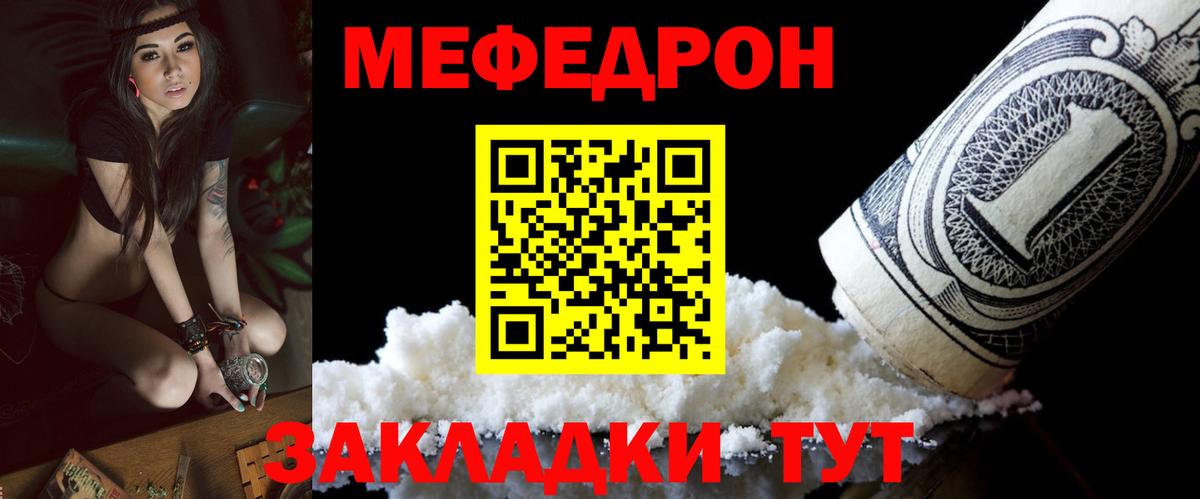 Меф мяу мяу мука Таганрог