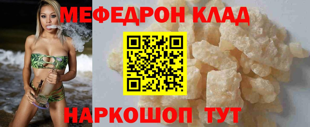 Мефедрон 4 MMC  Вход с VPN  Таганрог  Мефедрон 4 MMC 