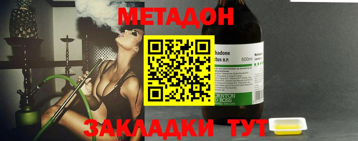 Гашиш  КОКАИН  Таганрог  A PVP СК   Конопля  Вход с VPN  Мефедрон  