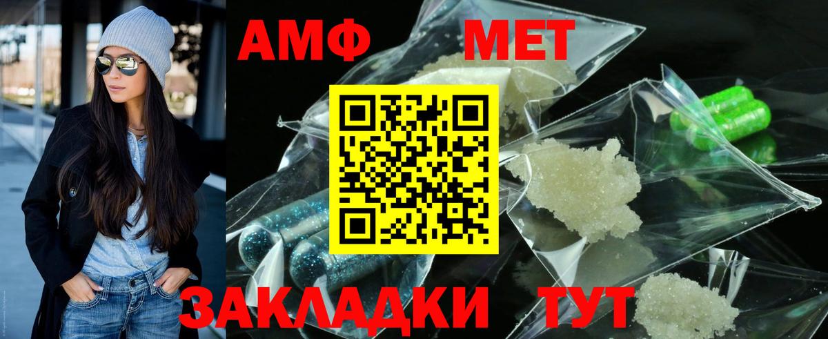 Первитин витя  Вход с VPN  МЕТАМФЕТАМИН  Таганрог 