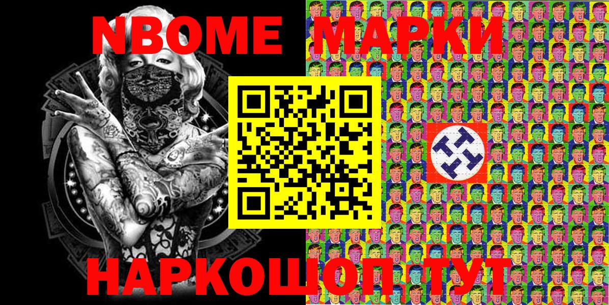Марки NBOMe 1,5мг  магазин    Марки NBOMe 1,5мг  Марки N-bome  Таганрог  Вход с VPN 