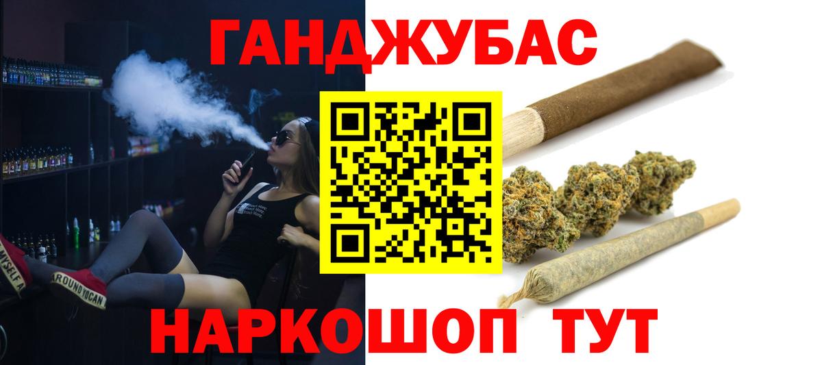 Бошки Шишки THC 21% Таганрог